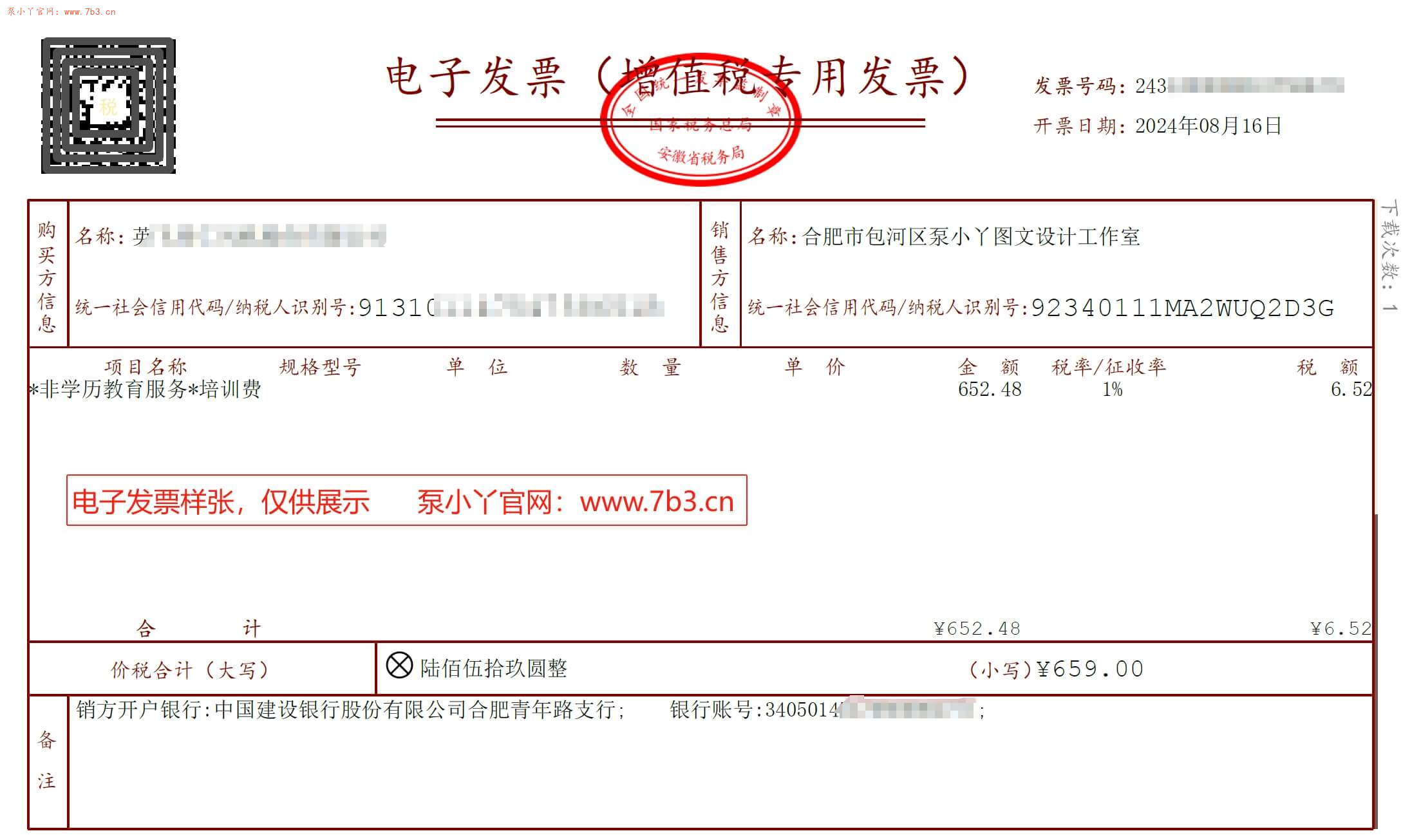 ICEM离心泵全结构化网格划分精品课程